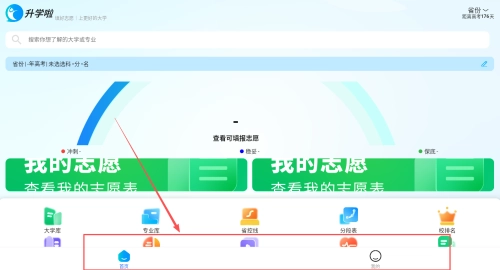 青云志愿免费版下载