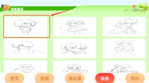 奇屋漫画板正版下载