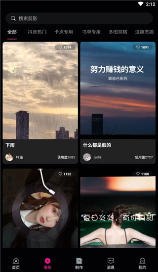 美秀视频制作安卓版安装包下载