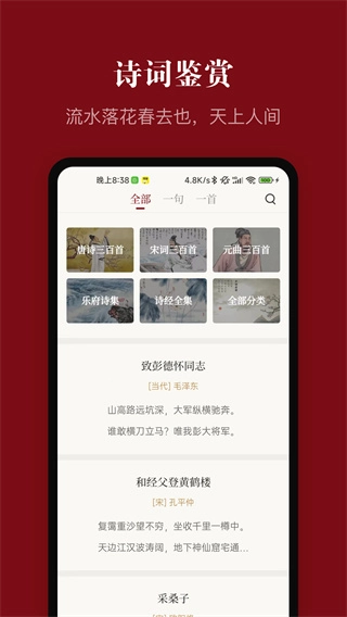 中华历史安卓版下载