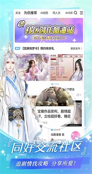 易次元安卓版最新下载