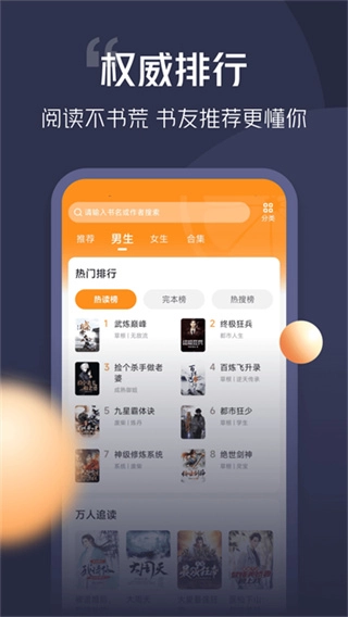 青橙小说免费阅读中文版下载