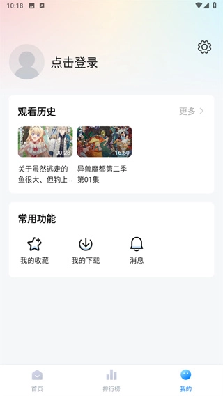 新大师兄影视正版安装下载