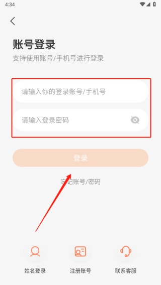 西柚英语app下载