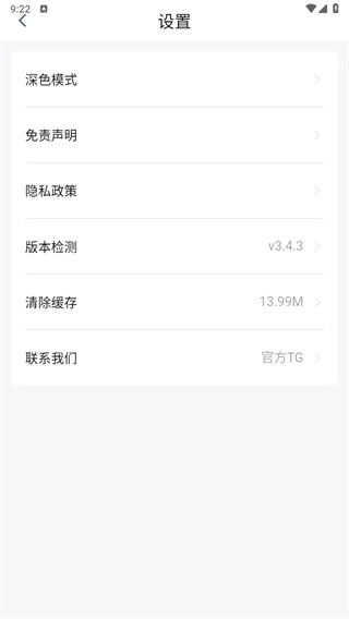 新大师兄影视去广告最新版下载