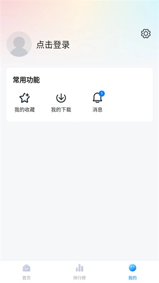 新大师兄影视去广告最新版下载