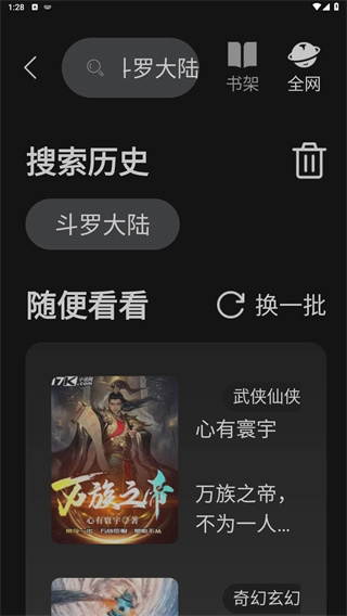 笔趣阁漫画版安装下载