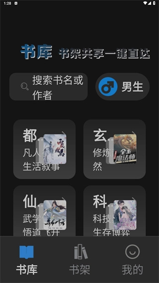 笔趣阁漫画版安装下载