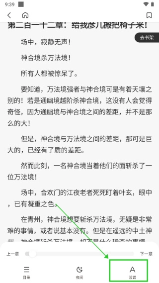 笔趣阁漫画小说免费下载