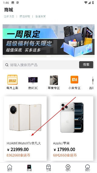叮当盲盒安卓下载