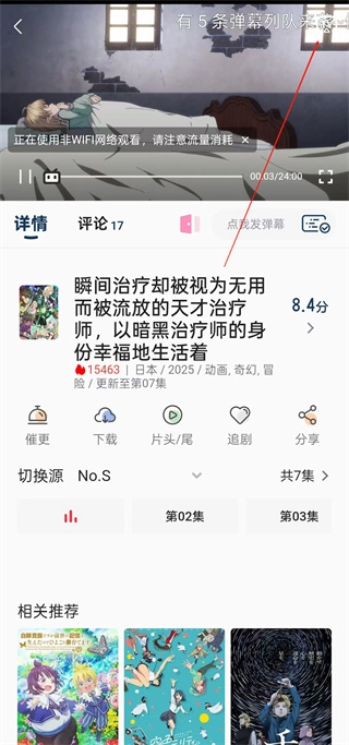 嘶哩嘶哩安装免费下载
