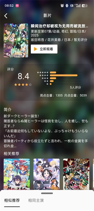 嘶哩嘶哩安装免费下载