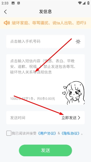 传话小助手最新下载