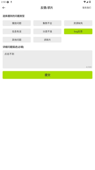 好好看影视安装下载