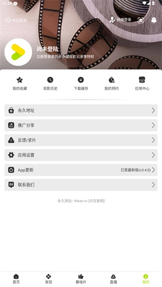 好好看影视安装下载