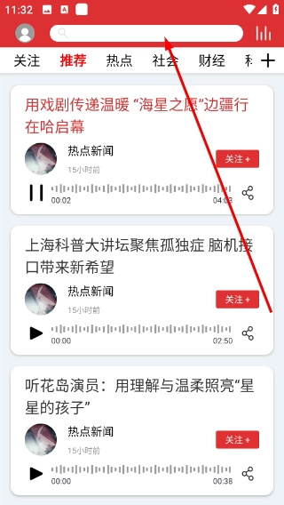 乐听头条免费版下载