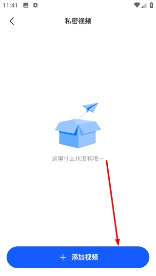 无痕加密相册软件最新下载