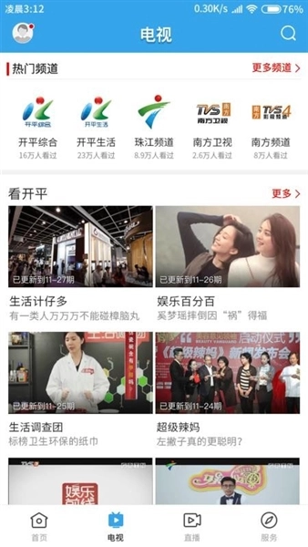 兴宁融媒app下载