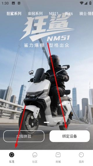 赛鸽出行正版下载