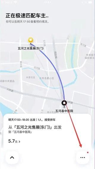 嘀嗒出行顺风车高清版软件下载