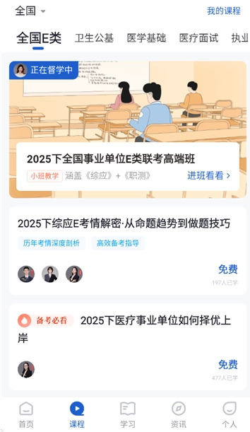 医岸安卓版安装包下载