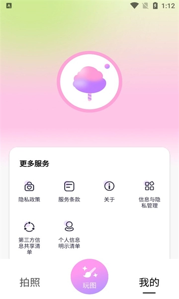 甜秀相机正版安装包下载