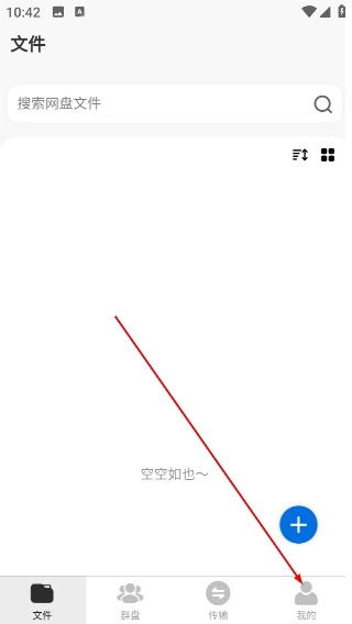 科大云盘app下载