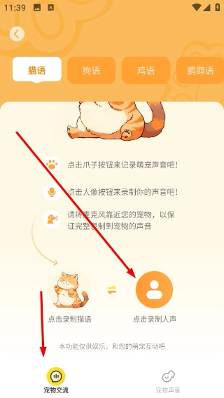 万能语言翻译器安装下载