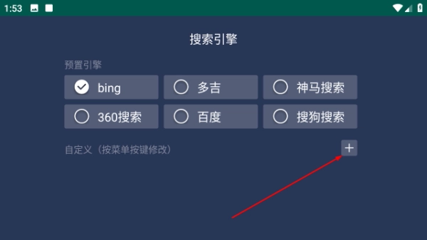 百科浏览器tv版安装下载