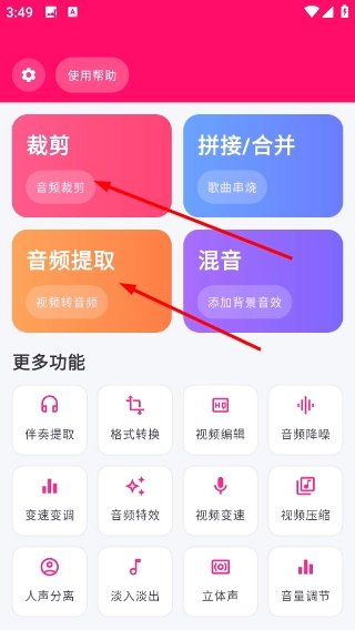 一键成曲安装包下载