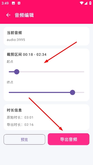 一键成曲安装包下载