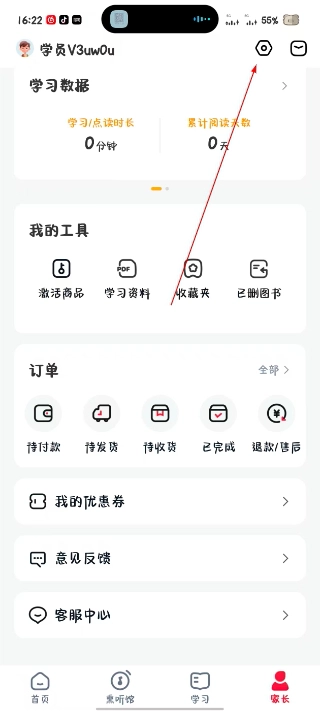 好未来图书官网版下载