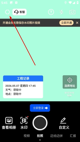 彩豆水印相机手机下载