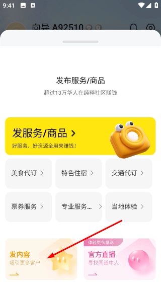 纯粹向导手机下载