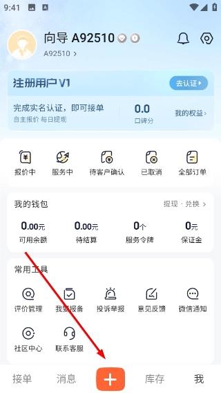 纯粹向导手机下载