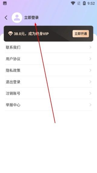 即时变声器完整版下载