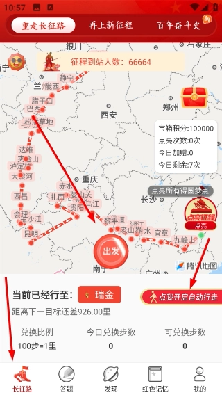 圆梦新征程官网版下载