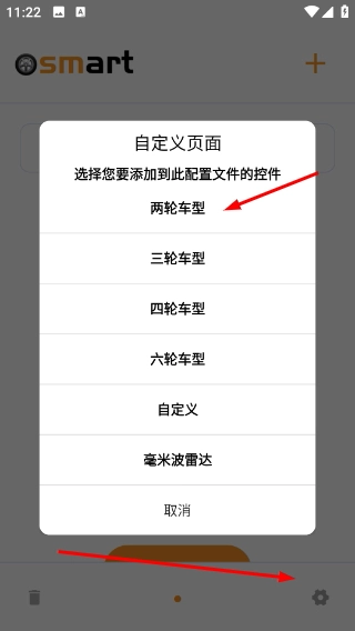 osmart安卓版下载
