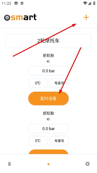 osmart安卓版下载
