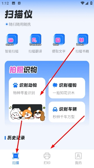 手机打印工具官方版下载