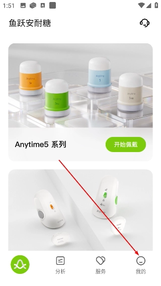 鱼跃安耐糖手机版下载