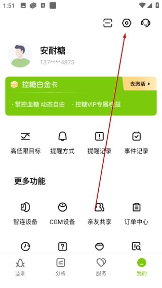 鱼跃安耐糖手机版下载