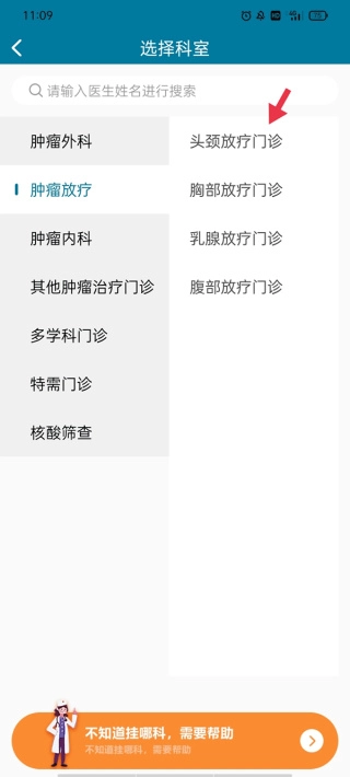 医科院肿瘤医院中文版下载