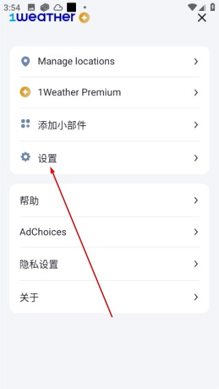 1Weather官网版下载