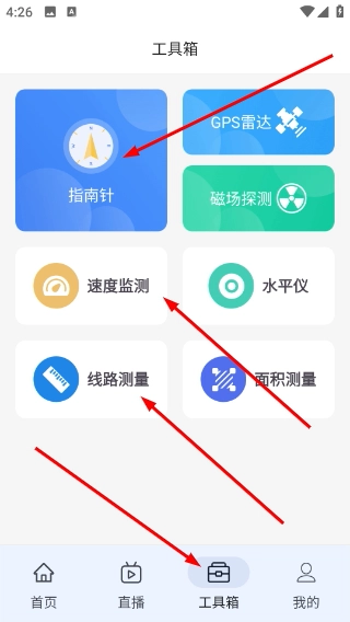 卫星地图看世界免费版软件下载