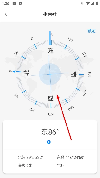 卫星地图看世界免费版软件下载