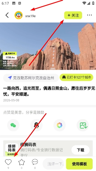 海拔相机手机下载
