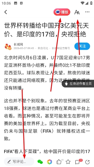 一点新闻资讯旧版app下载