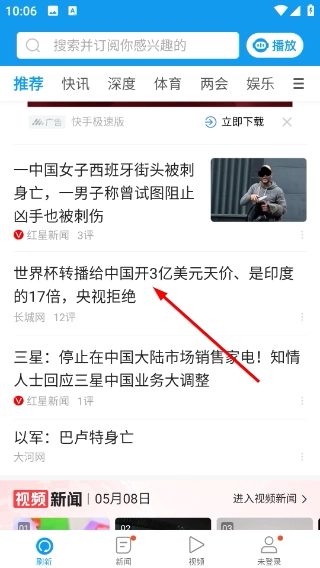 一点新闻资讯旧版app下载