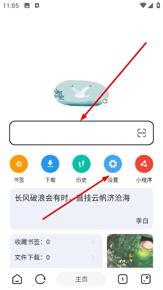 嗅觉浏览器旧版安装包下载